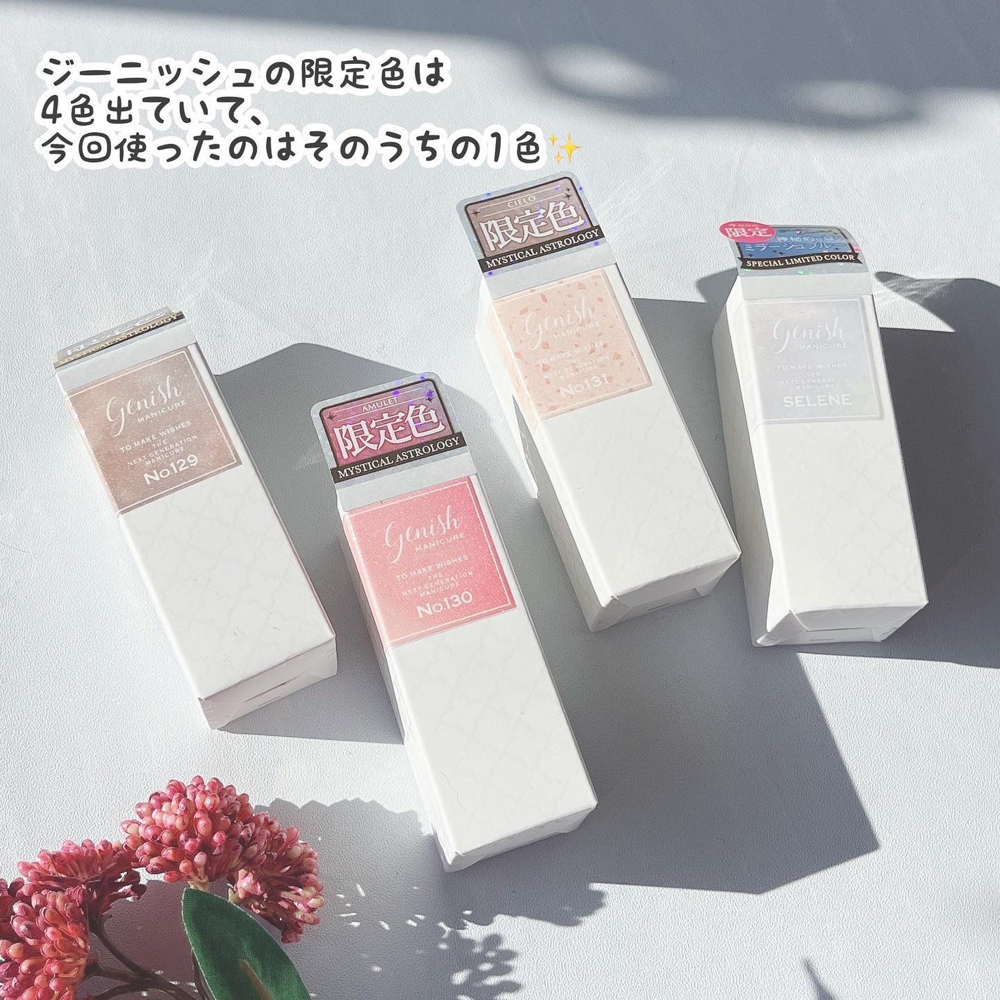 ジーニッシュ/ジーニッシュマニキュア/マニキュアを使ったクチコミ(6枚目)