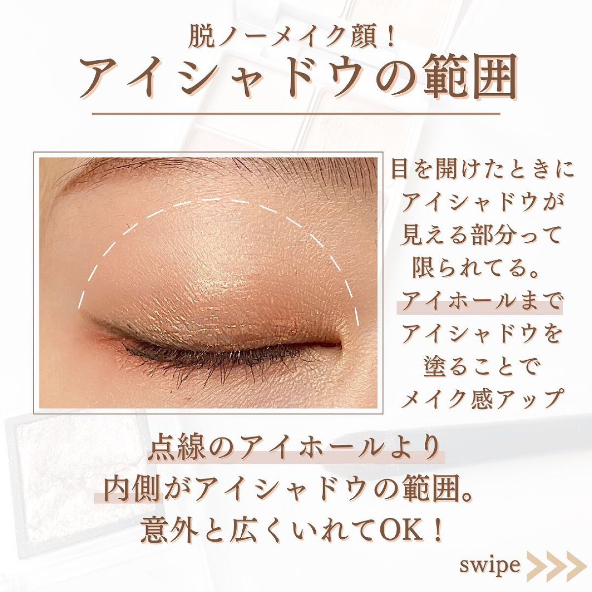 shina【現役メイク講師がママの垢抜け方法を発信】 on LIPS 「\脱ノーメイク顔!アイメイク法/メイクをしているのにノーメイク..」(3枚目)