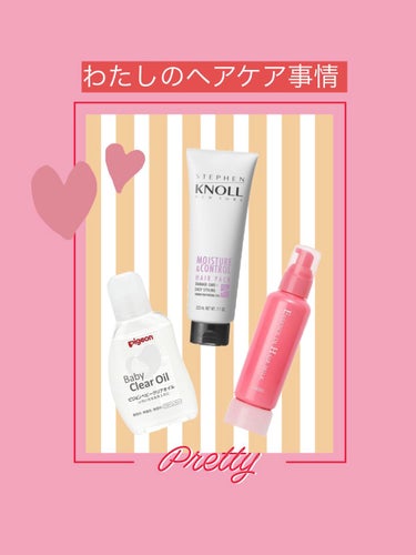 モイスチュアコントロール ヘアパック/スティーブンノル ニューヨーク/洗い流すヘアトリートメントを使ったクチコミ（1枚目）