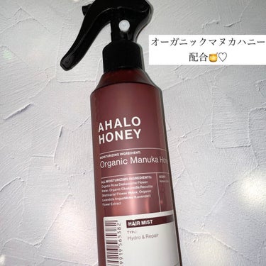 ハイドロ＆リペア ジェントル ヘアミスト/AHALO HONEY/プレスタイリング・寝ぐせ直しを使ったクチコミ（1枚目）