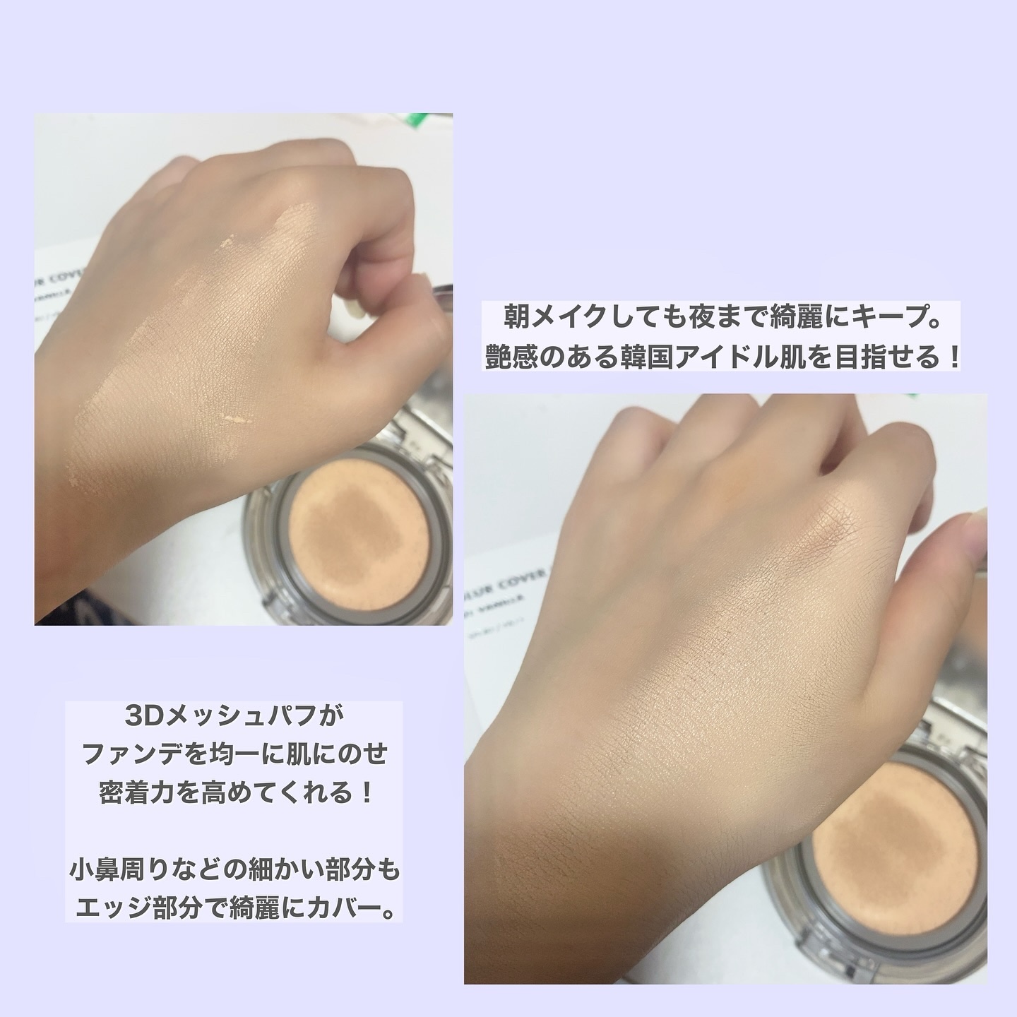 ブラーカバークッション/LUNA/クッションファンデーションを使ったクチコミ（3枚目）