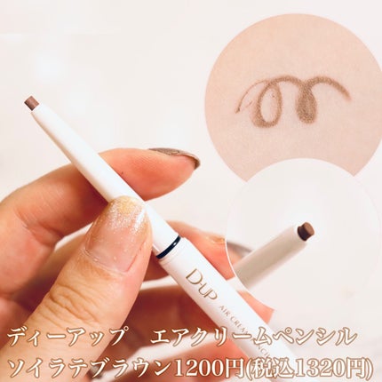 パーフェクトエクステンション マスカラ for カール/D-UP/マスカラを使ったクチコミ(3枚目)