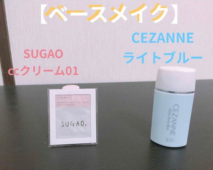 皮脂テカリ防止下地/CEZANNE/化粧下地を使ったクチコミ(7枚目)