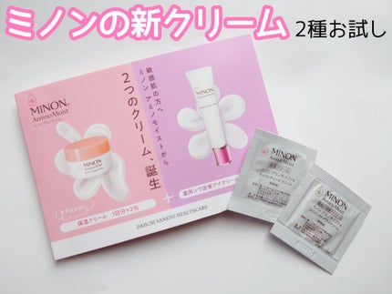 ミノン アミノモイスト モイストチャージ クリーム/ミノン/フェイスクリームを使ったクチコミ(1枚目)