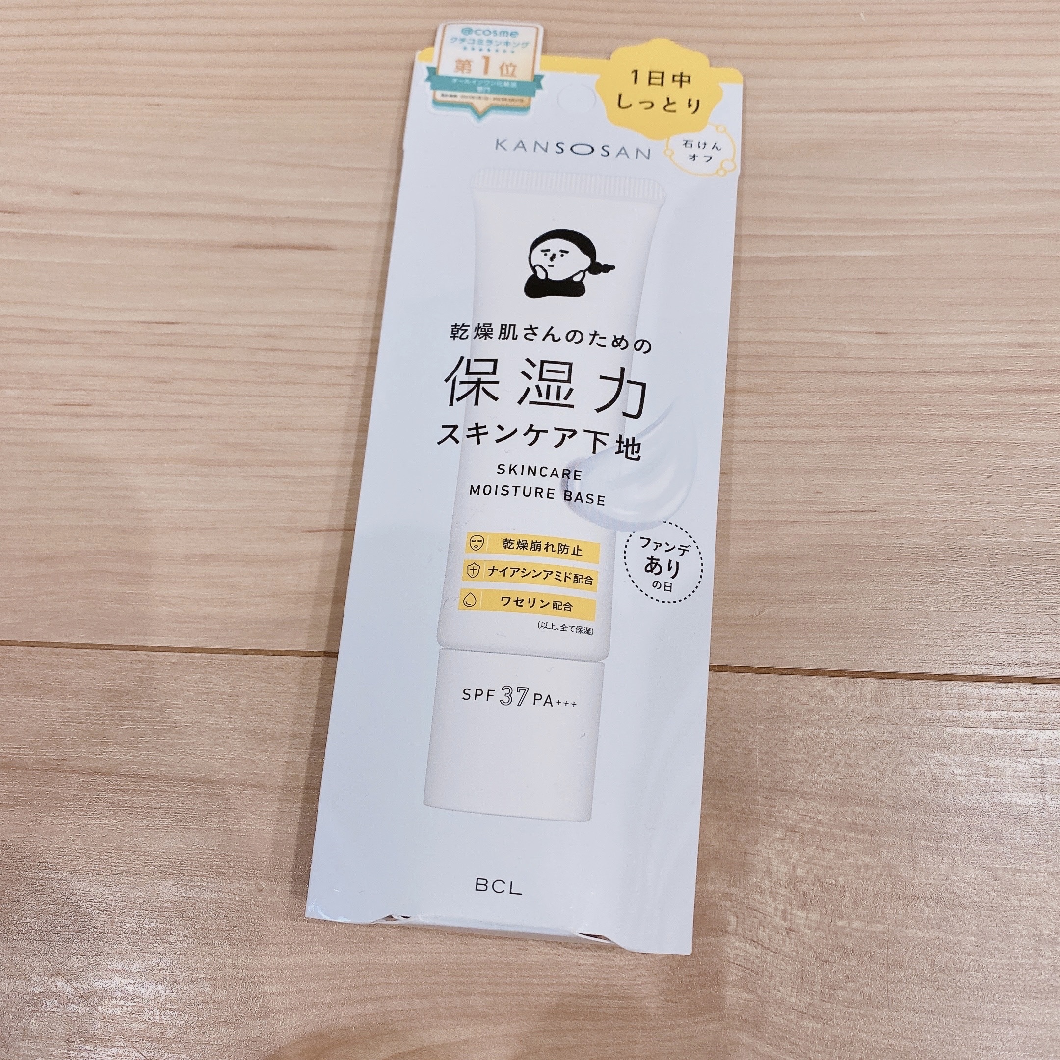 マーメイドスキンジェルUV/キャンメイク/日焼け止めジェルを使ったクチコミ（2枚目）