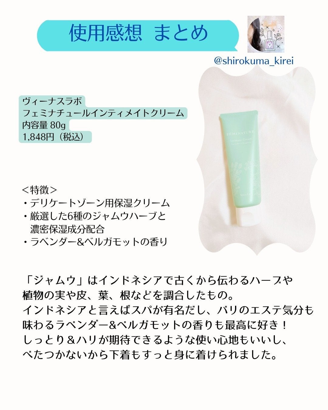 タラソボーテエピクリーム/ヴィーナスラボ/除毛クリームを使ったクチコミ(4枚目)