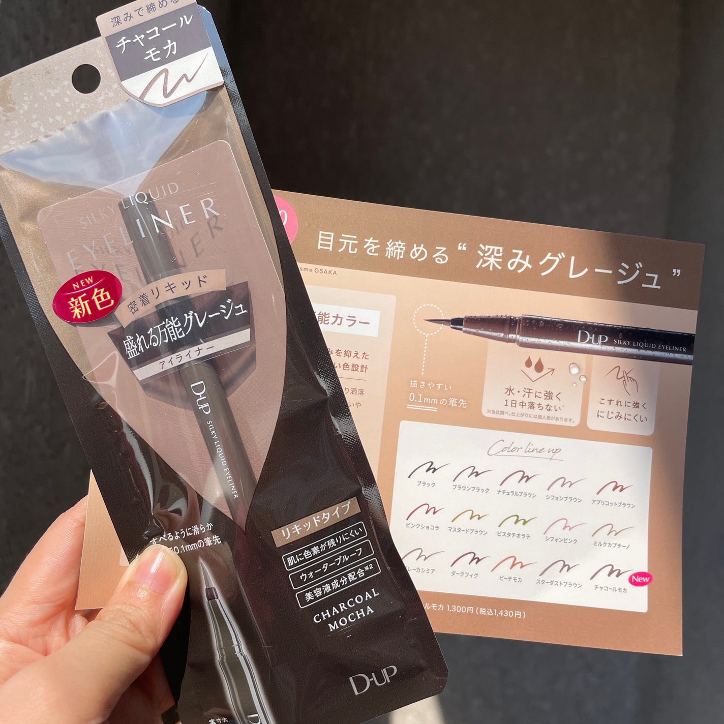 シルキーリキッドアイライナーWP/D-UP/リキッドアイライナーを使ったクチコミ(2枚目)