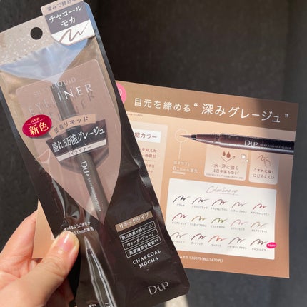 シルキーリキッドアイライナーWP/D-UP/リキッドアイライナーを使ったクチコミ(2枚目)