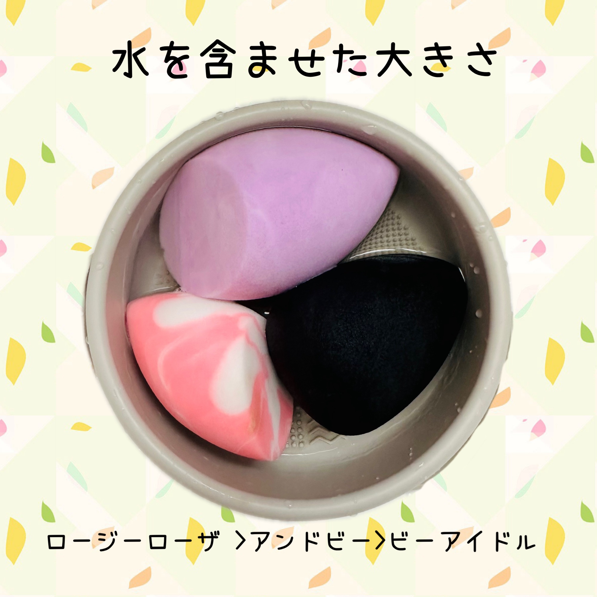 3Dスポンジ〈WET＆DRY〉/ロージーローザ/パフ・スポンジを使ったクチコミ（2枚目）