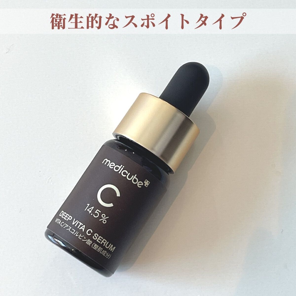 ディープビタCアンプル/MEDICUBE/美容液を使ったクチコミ(2枚目)