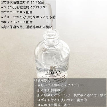 キールズ DS クリアリーブライト エッセンス[医薬部外品]/Kiehl's/美容液を使ったクチコミ（2枚目）