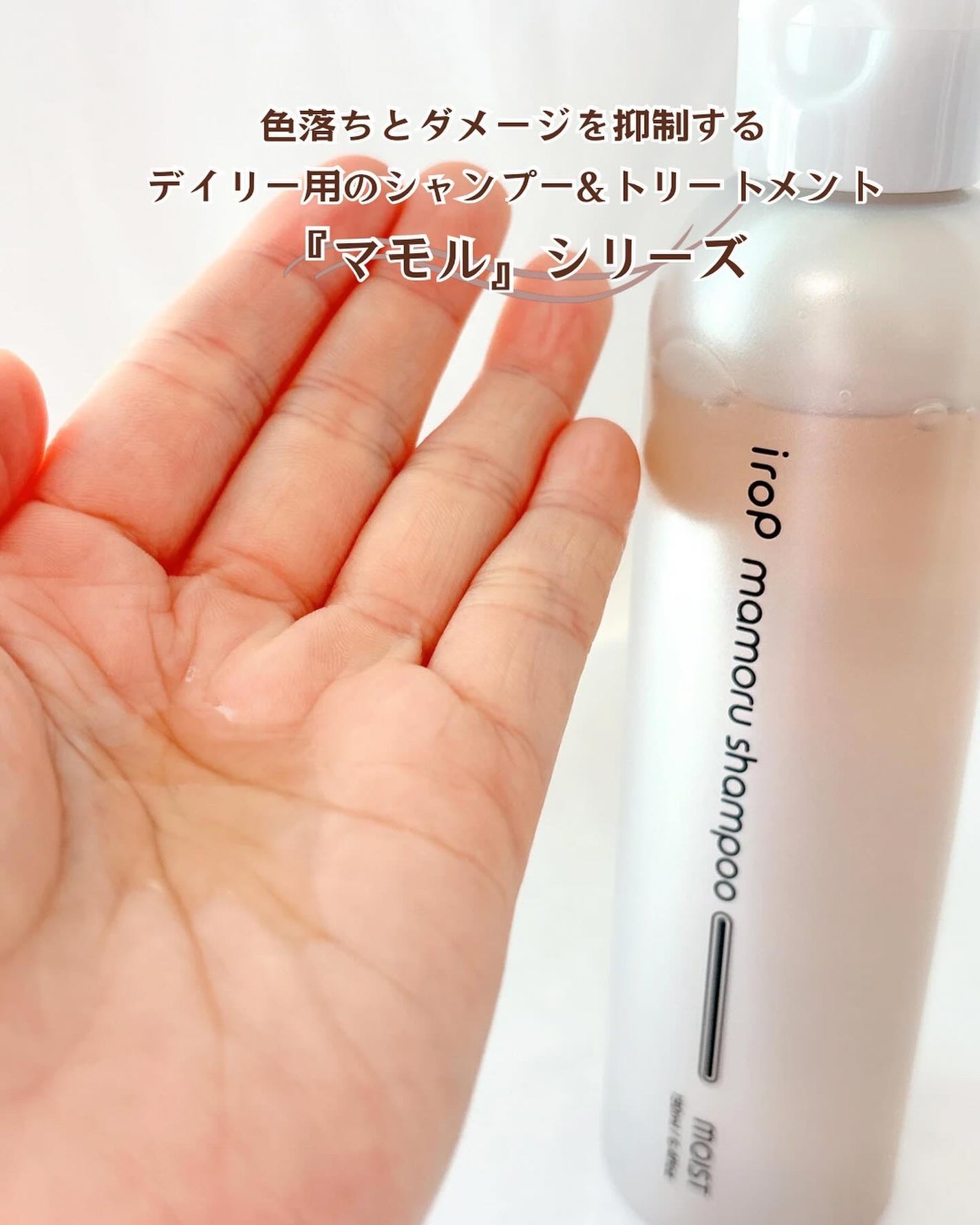 イロップ タス シャンプー/トリートメント/irop/市販シャンプーを使ったクチコミ(6枚目)