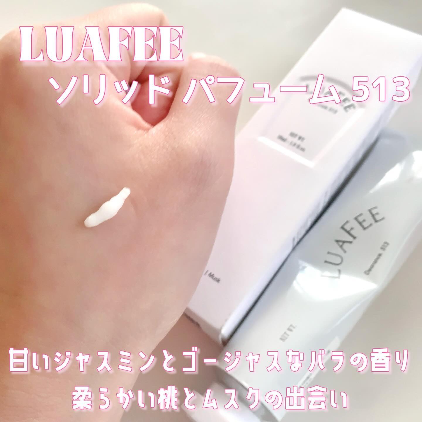 ソリッド パフューム ホワイトアプリコット/LUAFEE/練り香水を使ったクチコミ（2枚目）