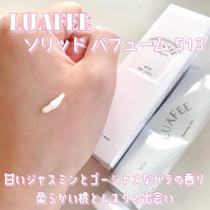ソリッド パフューム ホワイトアプリコット/LUAFEE/練り香水を使ったクチコミ(2枚目)
