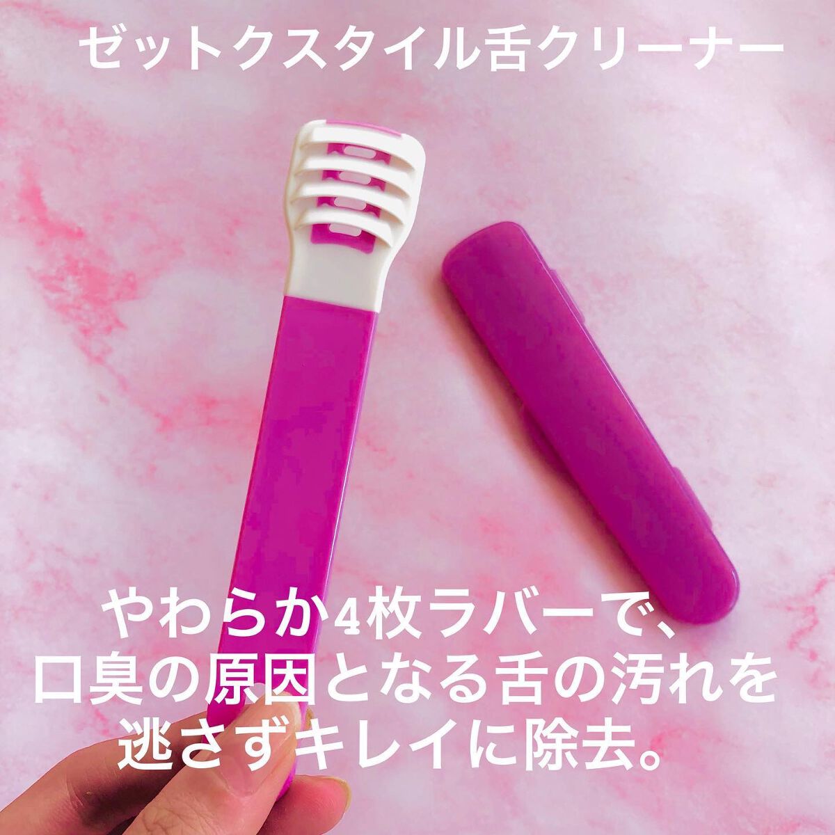 舌クリーナー/ゼトックスタイル/その他オーラルケアを使ったクチコミ(2枚目)