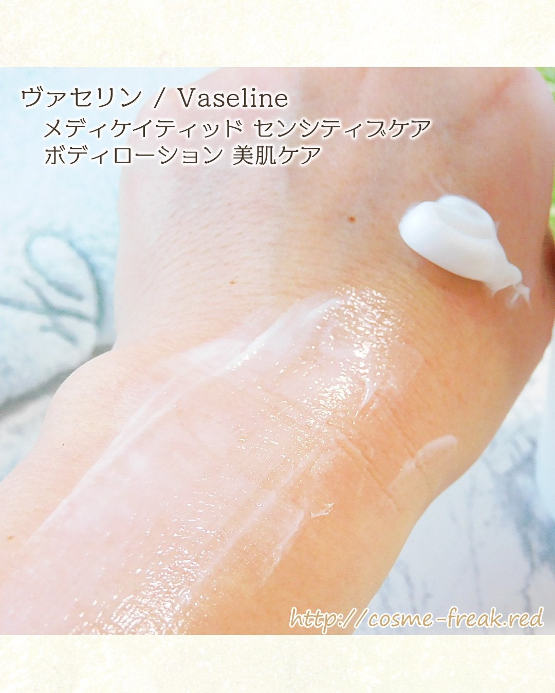 メディケイティッド センシティブケア ボディローション 美肌ケア【医薬部外品】/ヴァセリン/ボディローションを使ったクチコミ(4枚目)