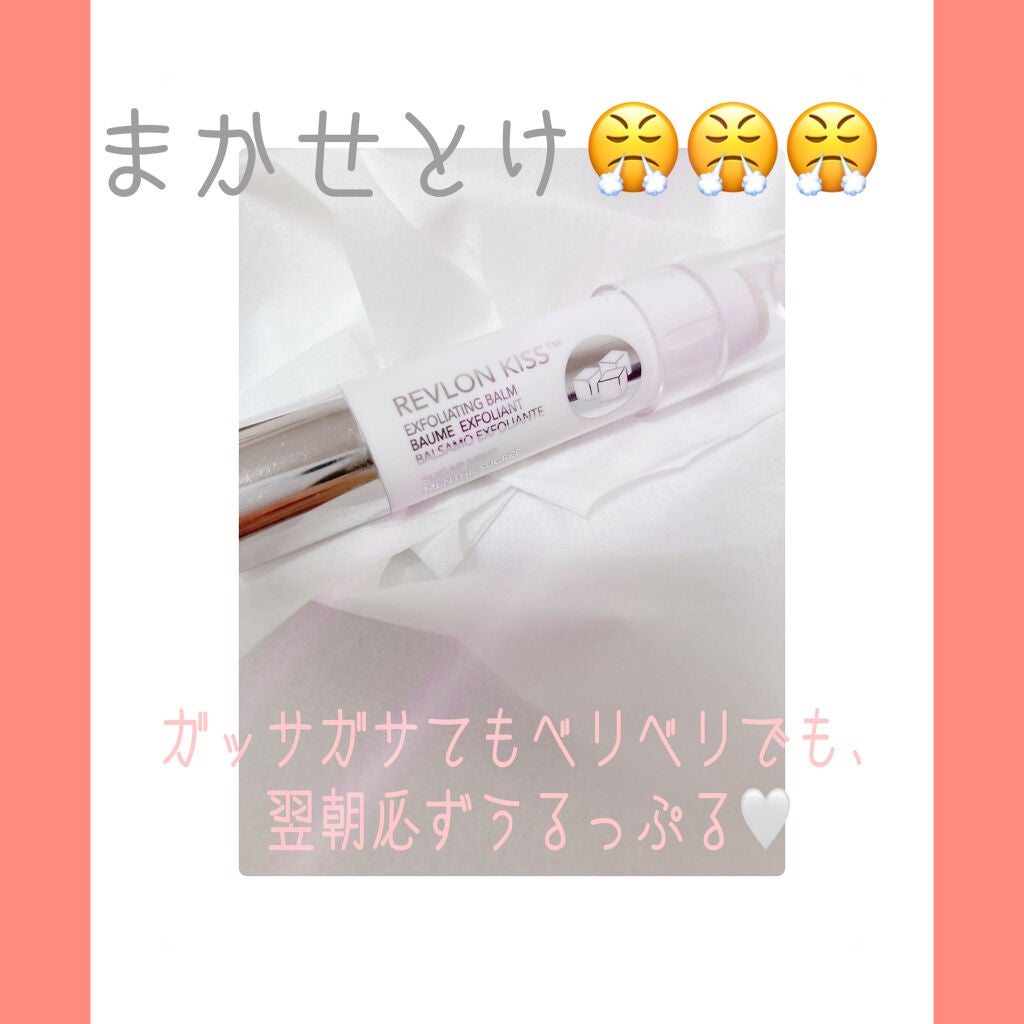 レブロン キス シュガー スクラブ/REVLON/リップスクラブを使ったクチコミ(1枚目)