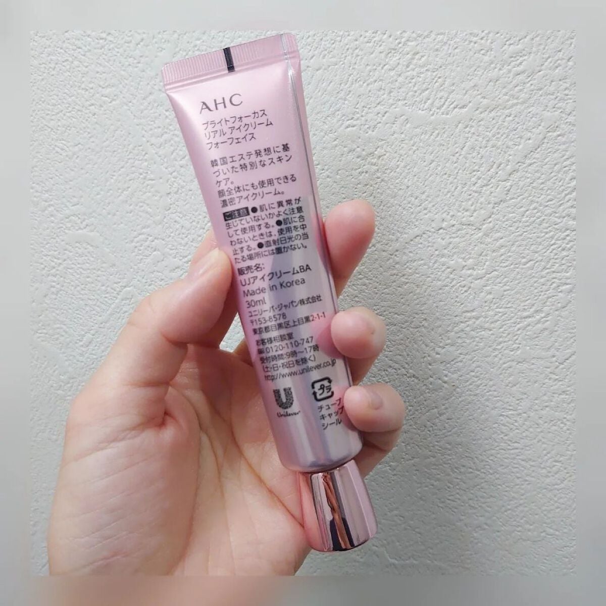 ブライト フォーカス リアル アイクリーム フォーフェイス/AHC/アイケア・アイクリームを使ったクチコミ(2枚目)