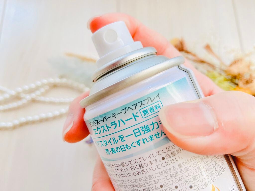 スーパーキープヘアスプレイ<エクストラハード> 無香料/VO5/ヘアスプレーを使ったクチコミ(4枚目)
