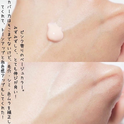 リペア&バランス スキンケアUVベース<トーンアップローズ>/Repair&Balance/日焼け止めクリームを使ったクチコミ(6枚目)