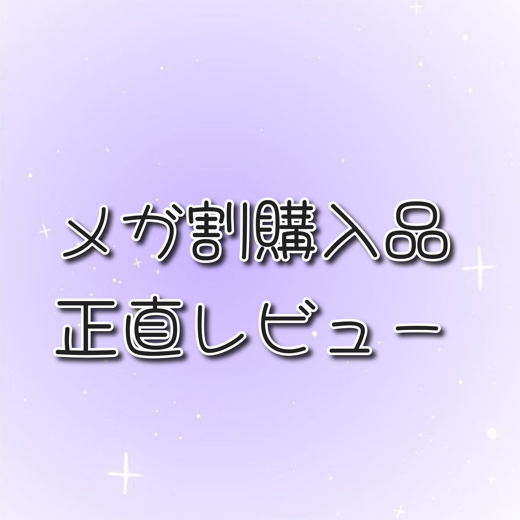 インスパイアスキニーカーリングマスカラ/mude./マスカラを使ったクチコミ（1枚目）