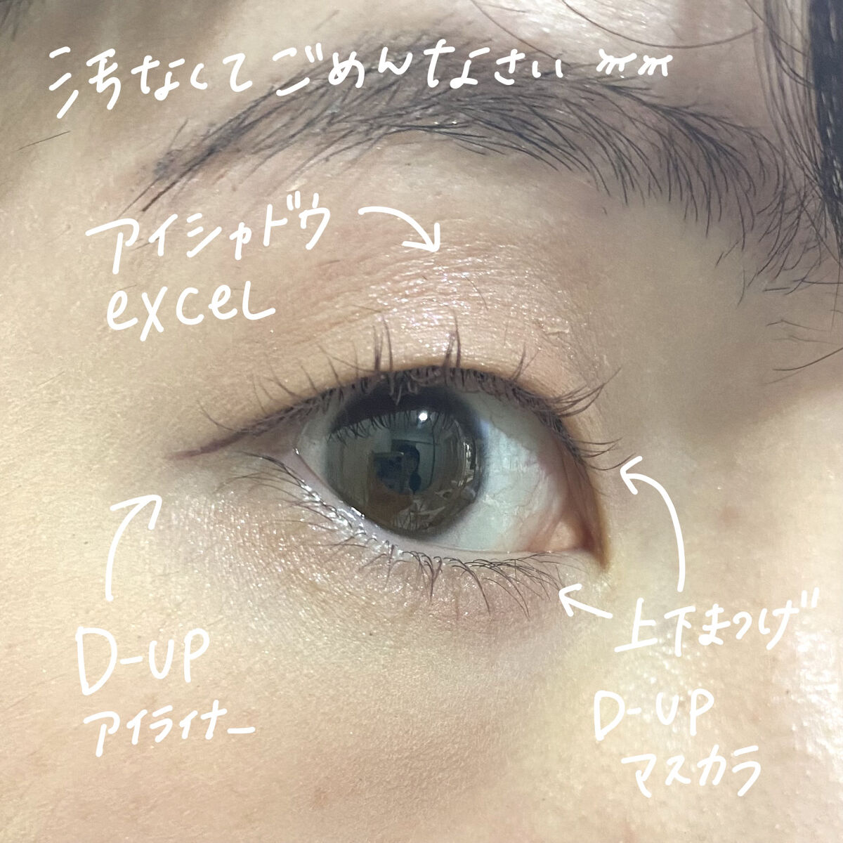 パーフェクトエクステンション マスカラ for カール/D-UP/マスカラを使ったクチコミ（3枚目）