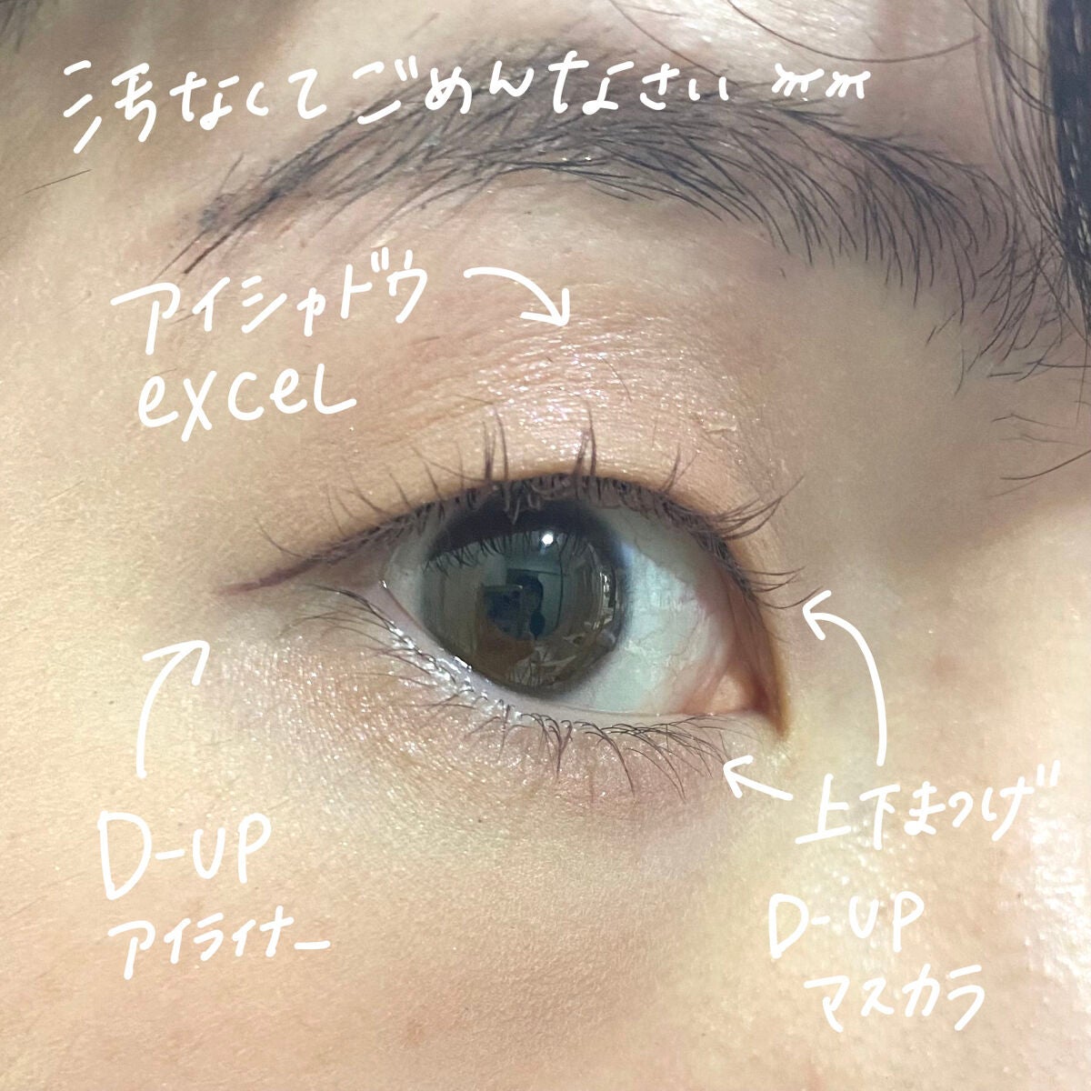パーフェクトエクステンション マスカラ for カール/D-UP/マスカラを使ったクチコミ(3枚目)