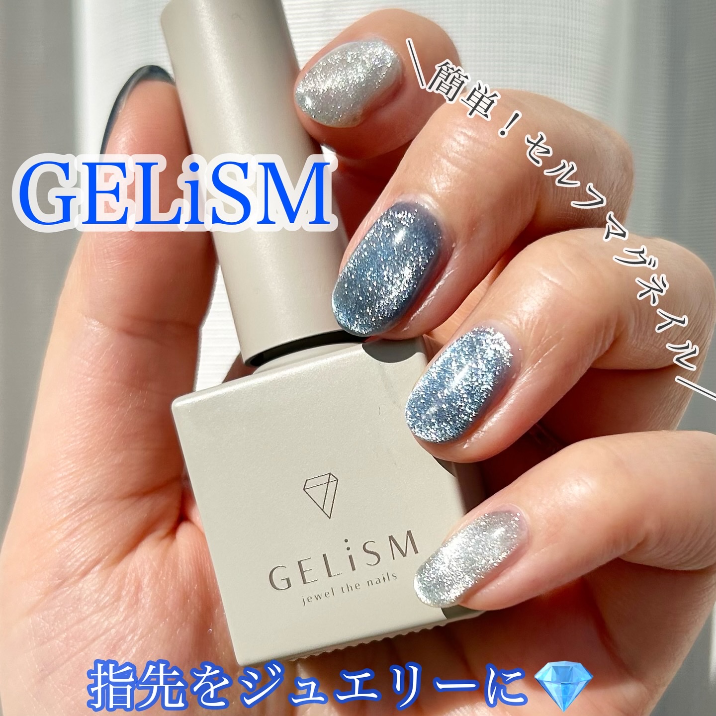 GELiSM (ジェリズム) M26 sapphire glow/D-UP/ジェルネイルを使ったクチコミ（1枚目）