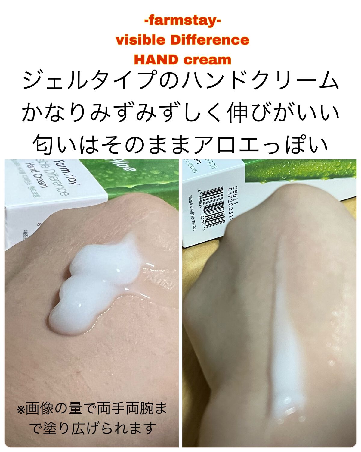 ビジブル ディファレンス ハンドクリーム/Farmstay/ハンドクリームを使ったクチコミ（3枚目）