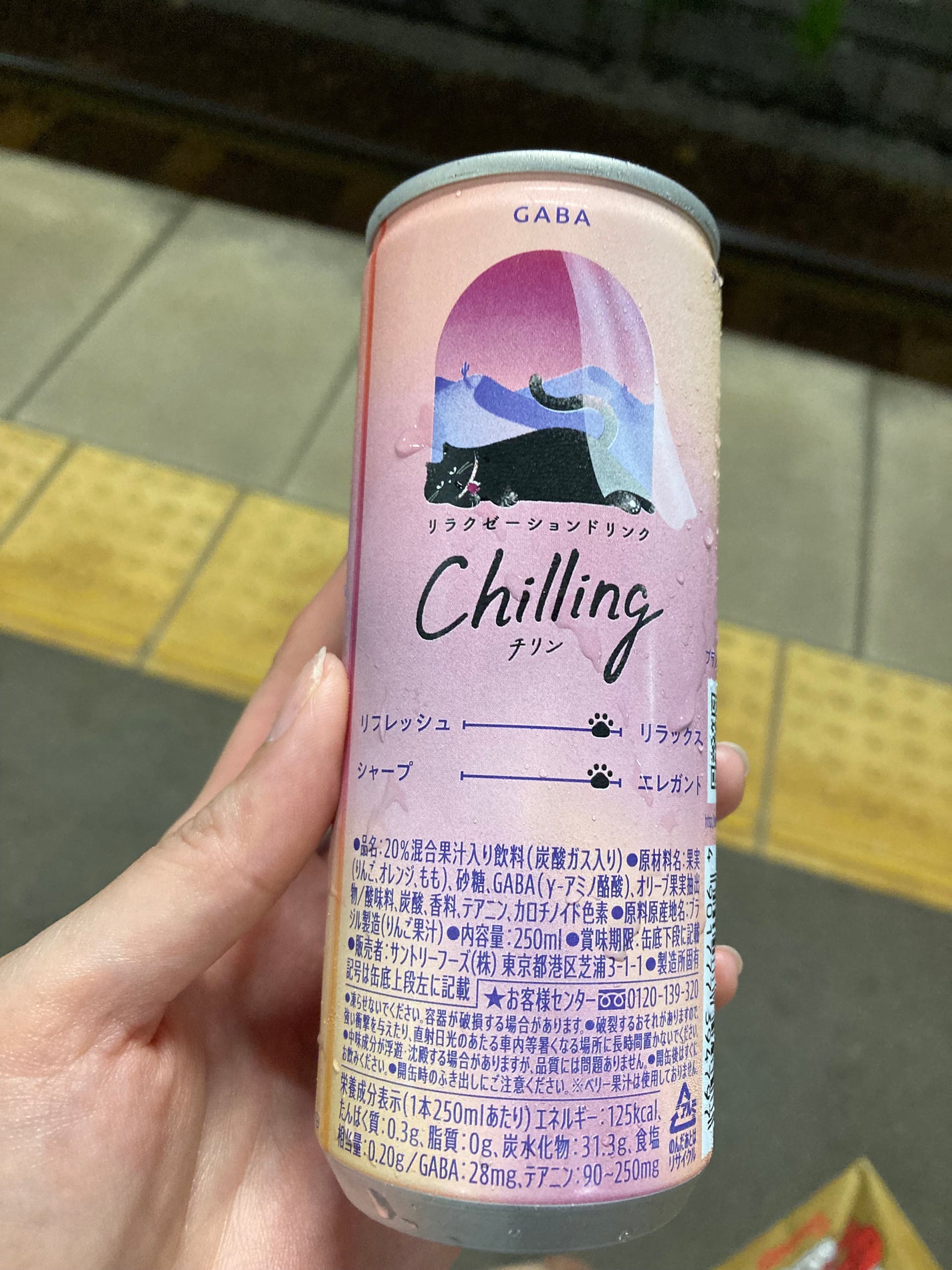 嘘が苦手なくま on LIPS 「リラクゼーションドリンク☺️チリンは飲んだことありますが、この..」(2枚目)