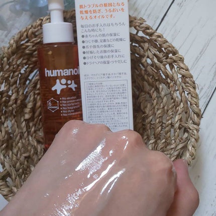 ヒューマノイル スキンオイル/ナノエッグ/フェイスオイルを使ったクチコミ(3枚目)