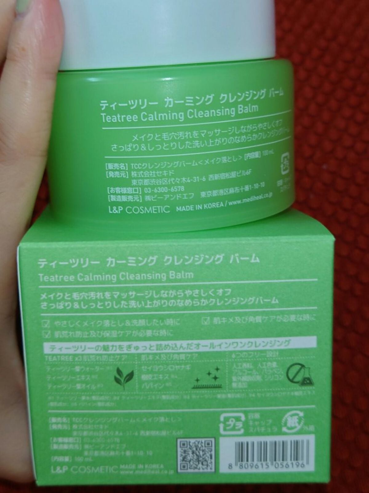 ティーツリーカーミングクレンジングバーム/MEDIHEAL/クレンジングバームを使ったクチコミ(6枚目)