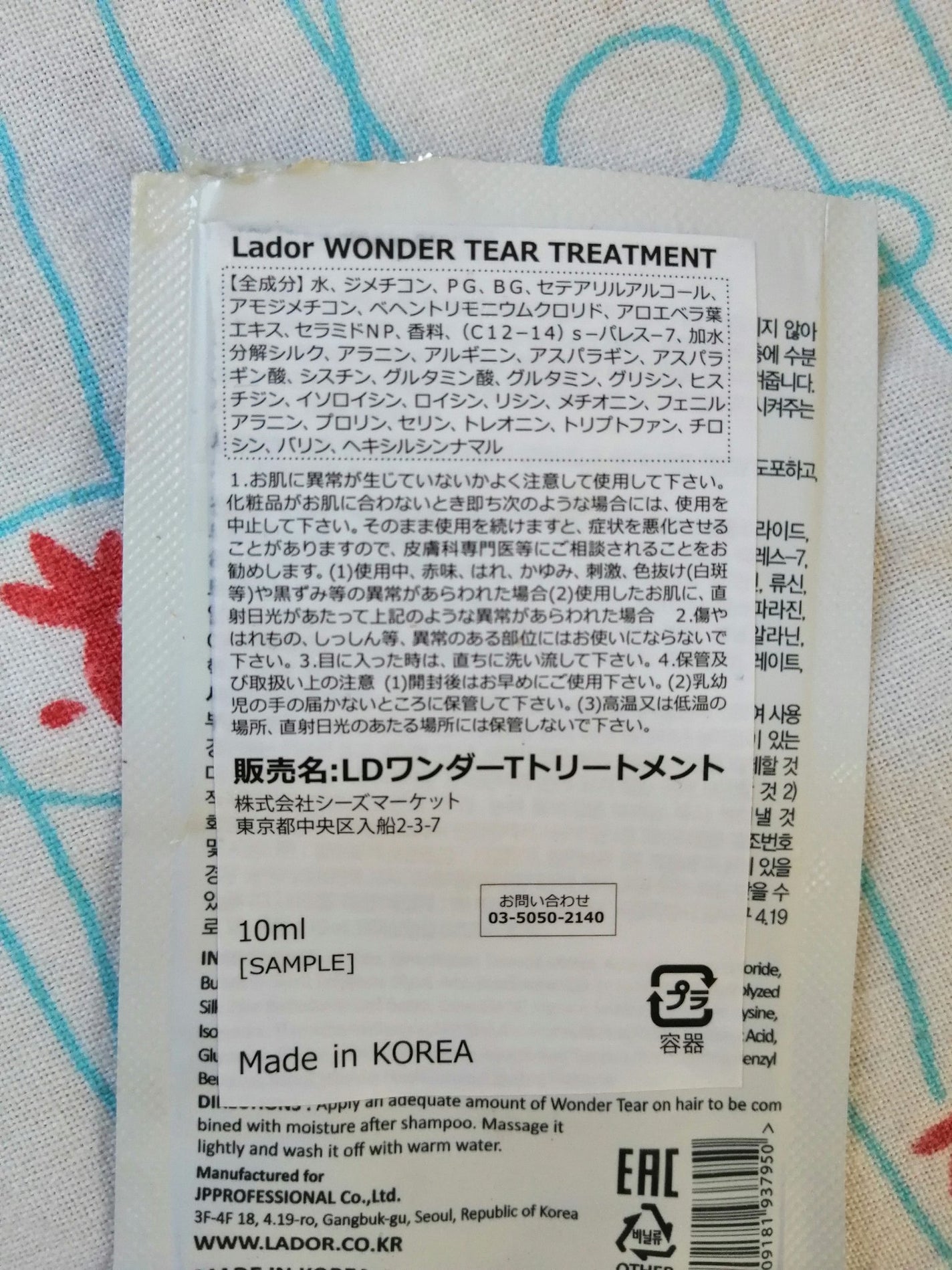 WONDER TEAR/La'dor/洗い流すヘアトリートメントを使ったクチコミ(2枚目)