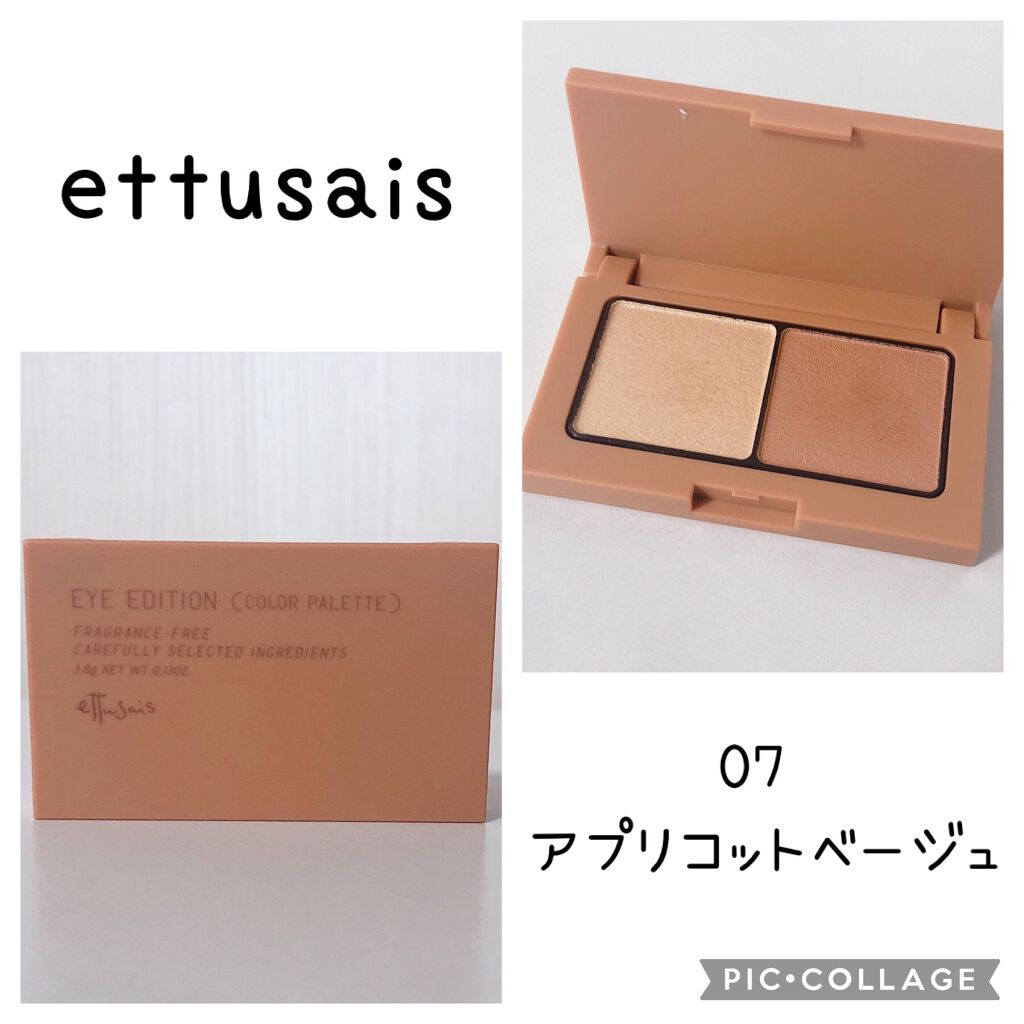 エテュセ アイエディション(カラーパレット)/ettusais/アイシャドウパレットを使ったクチコミ(1枚目)