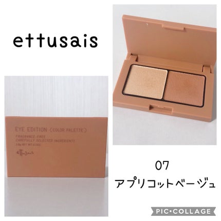 エテュセ アイエディション(カラーパレット)/ettusais/アイシャドウパレットを使ったクチコミ(1枚目)