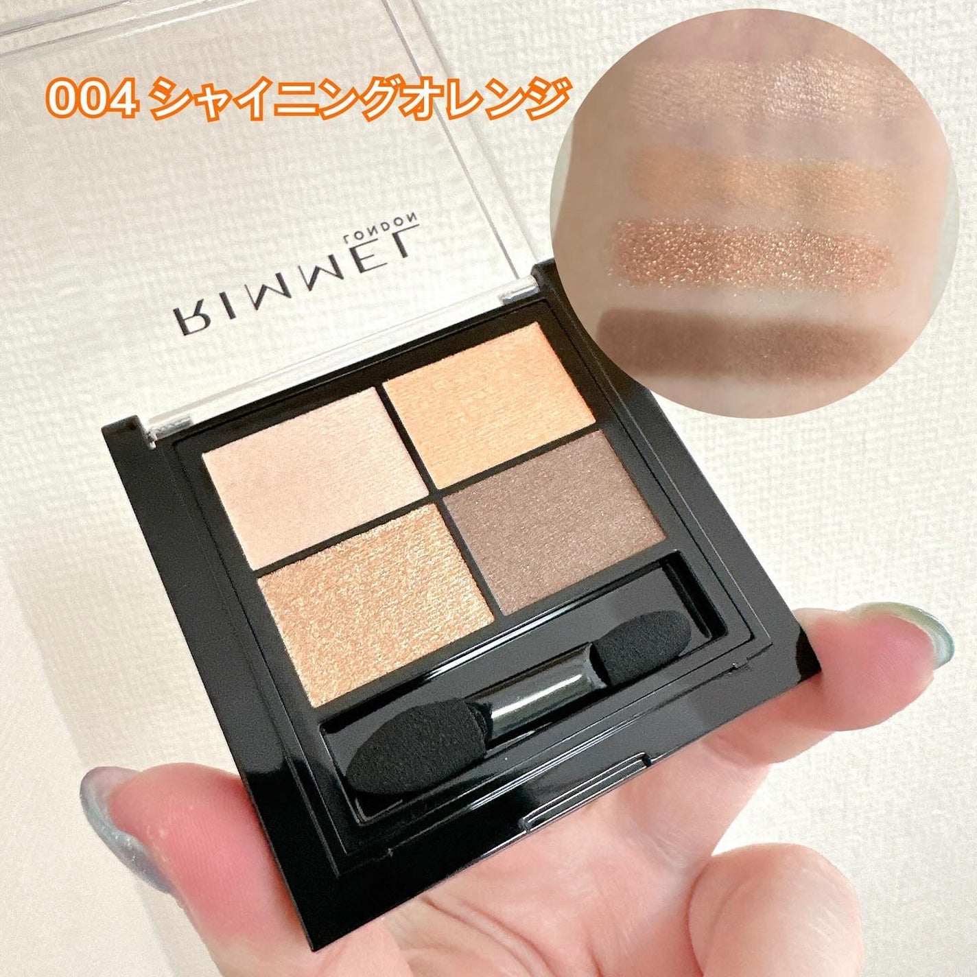 ワンダー エバー アイシャドウ/リンメル ロンドン/アイシャドウパレットを使ったクチコミ(3枚目)