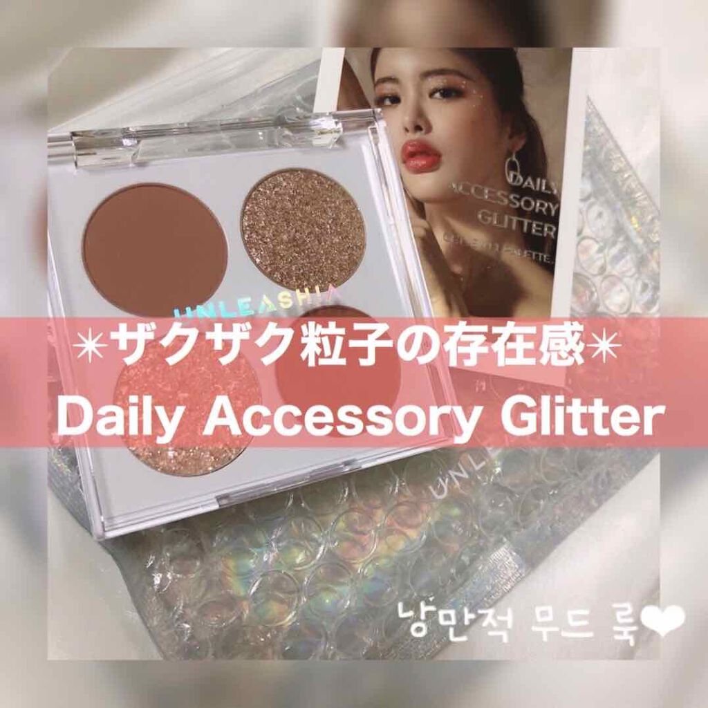 ゲットジュエルパレット/unleashia/アイシャドウパレットを使ったクチコミ(1枚目)