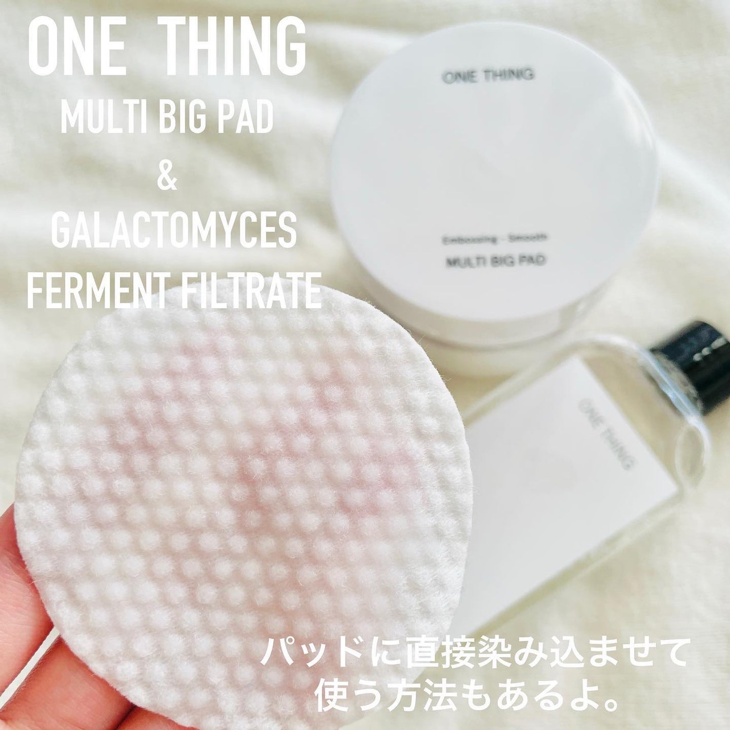 ガラクトミセス化粧水/ONE THING/化粧水を使ったクチコミ(3枚目)