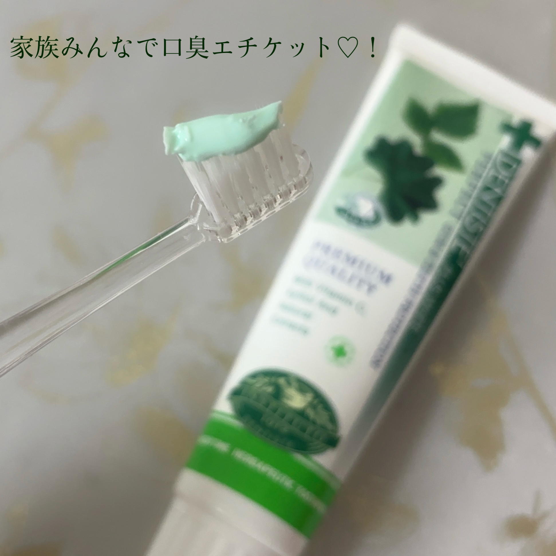 デンティス　チューブタイプ/デンティス/歯磨き粉を使ったクチコミ（2枚目）