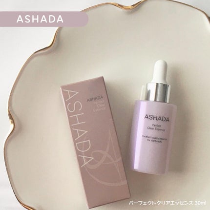 アスハダ-ASHADA-美容液(パーフェクトクリアエッセンス) /アスハダ/美容液を使ったクチコミ(1枚目)
