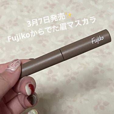 Fujiko マジカルアイブロウカラーのクチコミ「Fujiko マジカルアイブロウカラー  税込1408円
01 ナチュラルブラウン

フジコの.....」（1枚目）