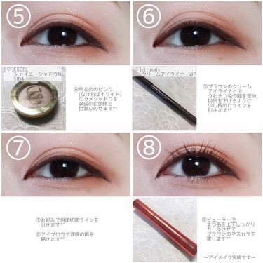 シャイニーシャドウ N Excelを使った口コミ 目指せ韓国人 桃メイク 最後ま By 珠生 乾燥肌 10代後半 Lips シャイニーシャドウ N Excelを使った口コミ 目指せ韓国人 桃メイク 最後ま By 珠生 乾燥肌 10代後半 Lips