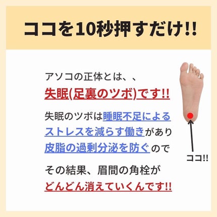 あなたの肌に合ったスキンケア💐コーくん先生 on LIPS 「【知らないと損】眉間の角栓、エグい消える方法🤫 ..あなたの毛..」(6枚目)