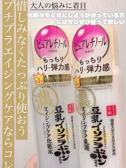 リンクル化粧水 N/なめらか本舗/化粧水を使ったクチコミ(1枚目)