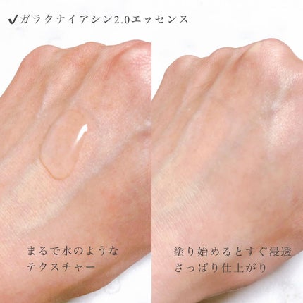 ガラクナイアシン2.0エッセンス/manyo/美容液を使ったクチコミ(6枚目)