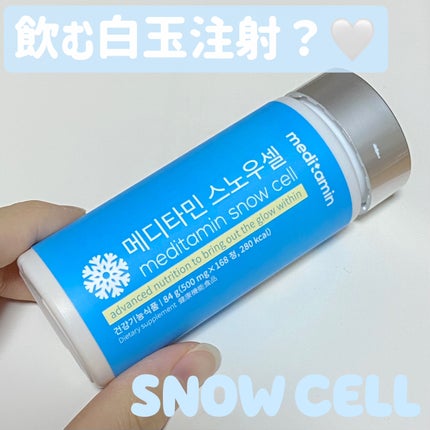 スノーセル/メディタミン/美容サプリメントを使ったクチコミ(1枚目)