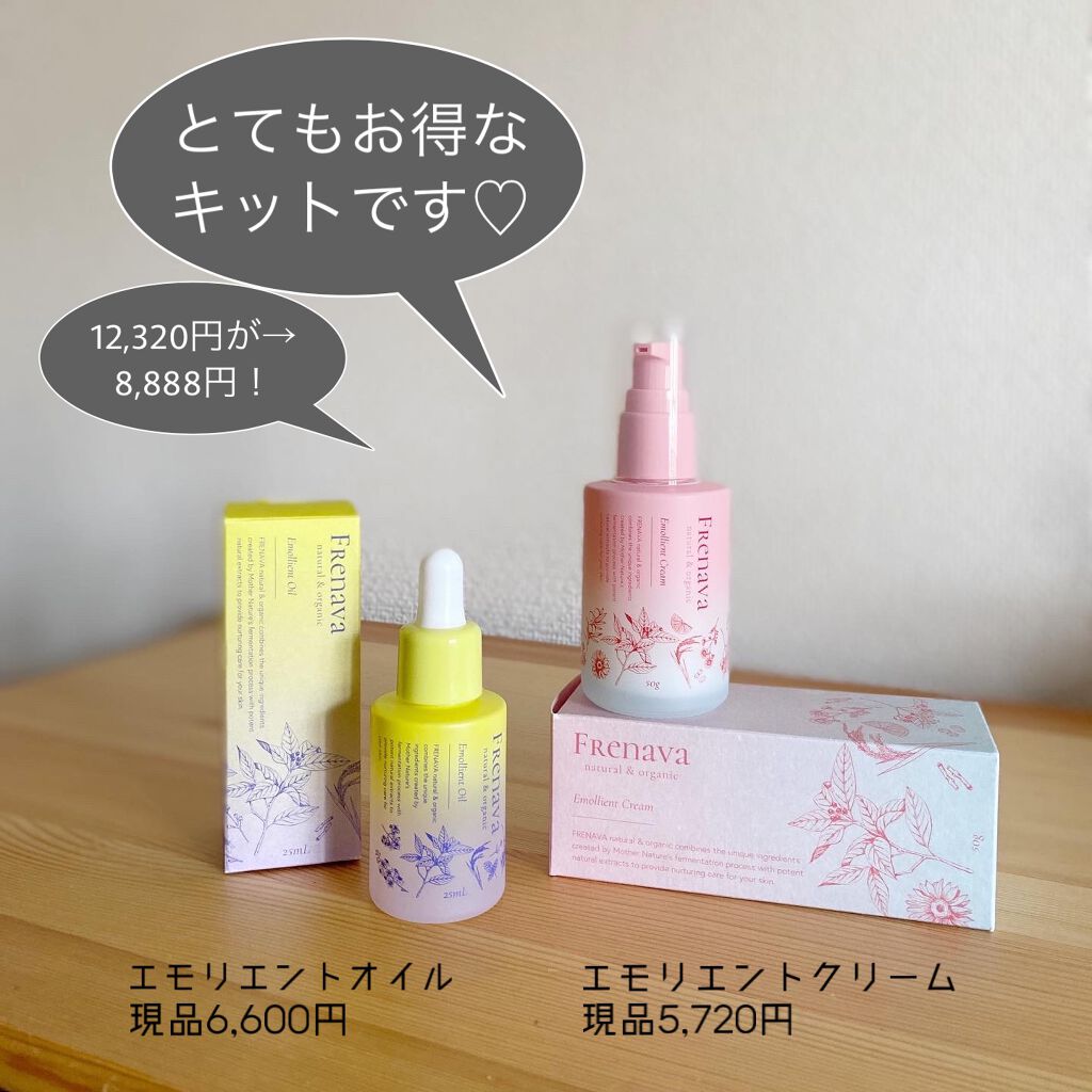 エモリエントクリーム/FRENAVA natural&organic/フェイスクリームを使ったクチコミ(2枚目)