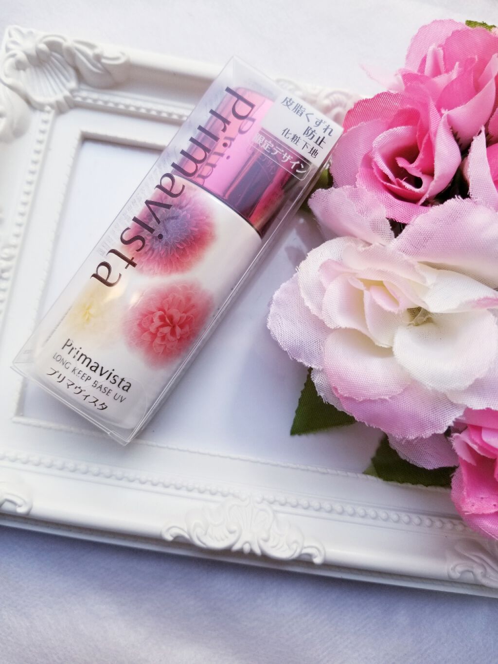 皮脂くずれ防止 化粧下地/プリマヴィスタ/化粧下地を使ったクチコミ（1枚目）