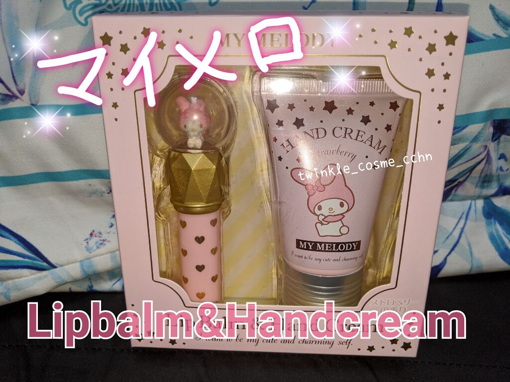 サンリオリップクリーム/サンリオ/リップクリームを使ったクチコミ(1枚目)