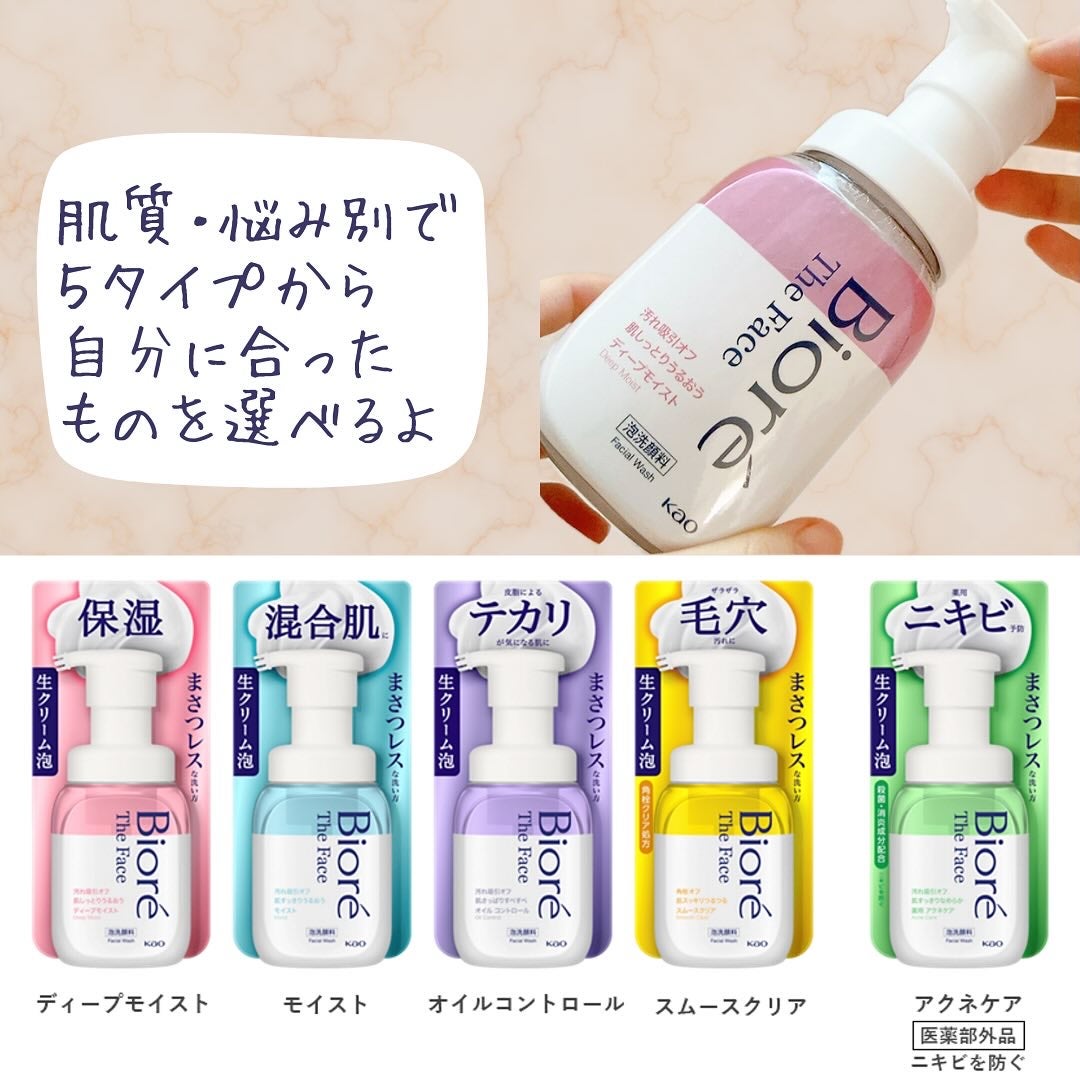 ビオレ ザフェイス 泡洗顔料 ディープモイスト/ビオレ/泡洗顔を使ったクチコミ(3枚目)